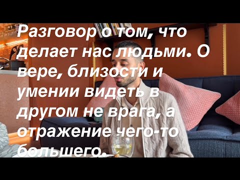 Видео: Anar Dreams ♥️ Когда в Человеке Видишь больше