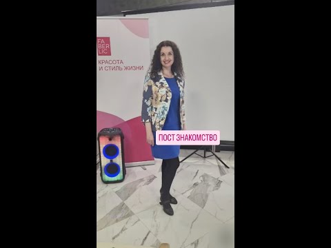 Видео: Как я пришла в компанию Фаберлик