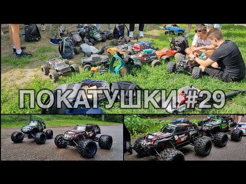 Видео: ПОКАТУШКИ В КУЗЬМИНКАХ #29 TRAXXAS SUMMIT, ARRMA