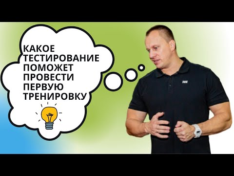 Видео: Тестирование антагонистов на ВВОДНОЙ ТРЕНИРОВКЕ