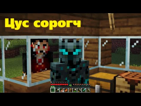 Видео: Цус сорогч намайг хараад байна😱🔥 | Аймшгийн кино Minecraft дээр | PART 4 | MInecraft Mongolia