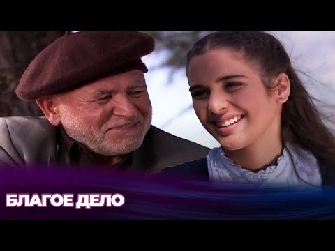 Видео: Он посвятил оставшуюся жизнь такому прекрасному делу - Короткометражные фильмы