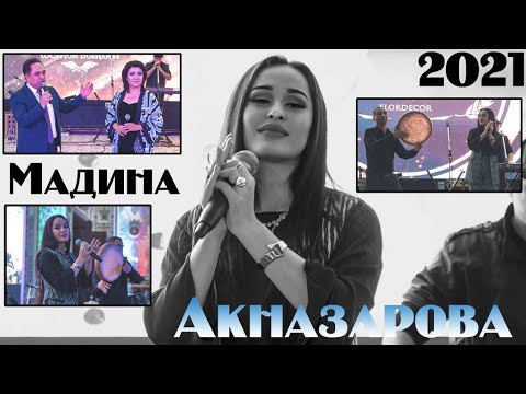 Видео: Мадина Акназарова туёна 2021 Madina Aknazarova Tuyona 2021