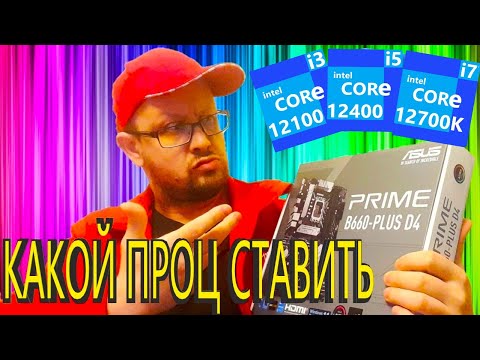 Видео: ASUS PRIME B660-PLUS D4 Материнская плата