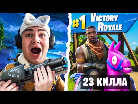 Видео: ЭТО ЛУЧШИЙ ТИММЕЙТ В ФОРТНАЙТ !!!!