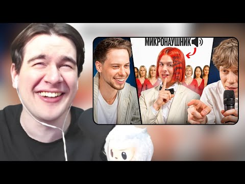 Видео: БРАТИШКИН СМОТРИТ: 10 ДЕВУШЕК VS ЗОЛО С МИКРО-НАУШНИКОМ (Янчик, Раговский, Тоша че)