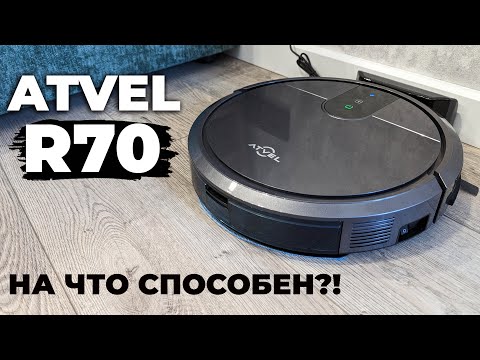 Видео: Atvel R70: бюджетный робот-пылесос с гироскопом и влажной уборкой💦 ОБЗОР и ТЕСТ✅ ДАРИМ ПОДПИСЧИКУ🎁