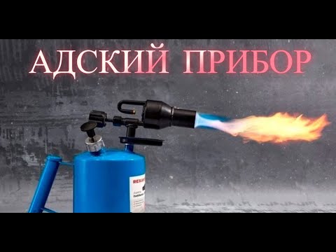 Видео: КАК ПОЛЬЗОВАТЬСЯ ПАЯЛЬНОЙ ЛАМПОЙ. ДЛЯ ЧЕГО ОНА НУЖНА В САДУ.