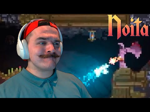 Видео: Noita • ПРОГРЕССИРУЮЩАЯ СЕРИЯ • Прохождение #38
