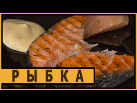Видео: Рыбка в гриле GF-040