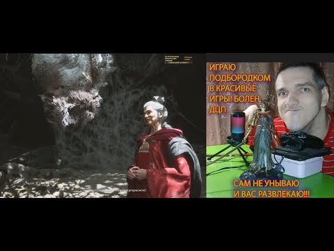 Видео: Black Myth: Wukong part 48. глава 4