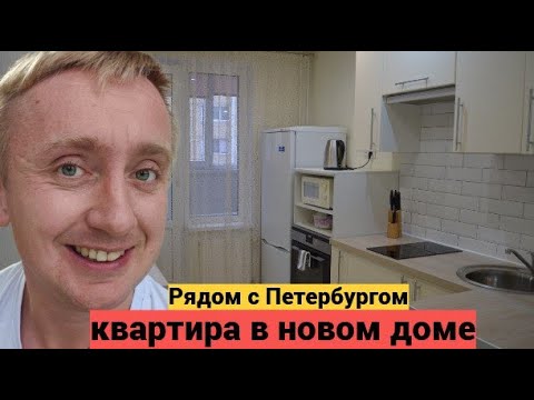 Видео: Обзор однокомнатной квартиры на продажу в пригороде Санкт-Петербурга. Город Никольское.