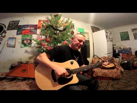 Видео: Сколот - Солнышко под гитару (27.12.2014)