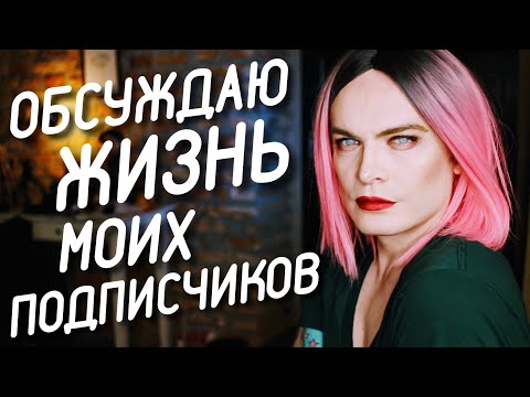 Видео: КОГДА ВРУТ ЧТО НЕТ ВРЕМЕНИ НА ОТНОШЕНИЯ? ЭГОИСТЫ И МАМИНЫ СЫНОЧКИ