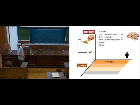 Видео: Использование омиксных данных в изучении эволюции человека (Филип Хайтович)