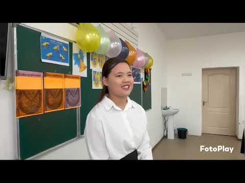 Видео: Сынып сағаты. "Білімім -Отаныма"