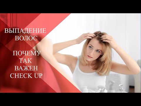 Видео: 💉 Выпадение ВОЛОС | Как оценить андрогенный профиль |Сдай эти АНАЛИЗЫ