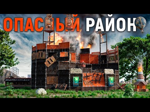Видео: ИСТОРИЯ МОЕЙ УМНОЙ БАЗЫ НА САМОМ СЕРНОМ РАЙОНЕ В РАСТ RUST