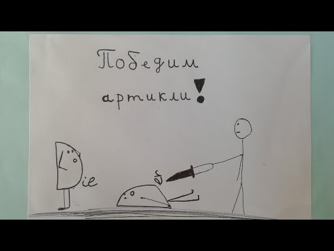 Видео: Немецкие артикли! Как их НЕ УЧИТЬ!