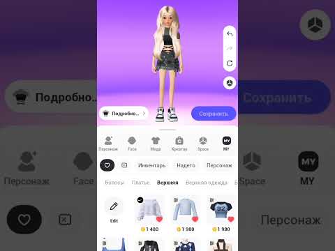 Видео: Трачу с вами 16,120 Монет в зепето!!🥹💕