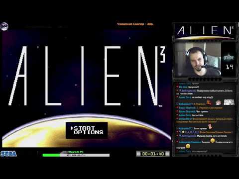 Видео: Alien 3 прохождение [ Hard ] | Игра на (SEGA Genesis, Mega Drive) Probe 1992 Стрим HD [RUS]