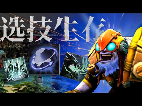 Видео: ЧИТЫ, КАСТОМКИ, ТИНКЕР | UMBRELLA | DOTA