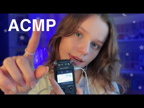 Видео: АСМР Триггерные Слова и Липкие Звуки Рта на Tascam 💓 ASMR Trigger Words & Wet Mouth Sounds