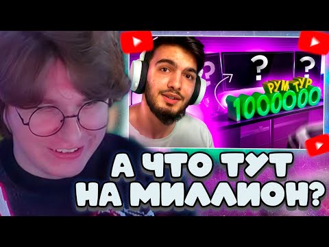 Видео: ФИСПЕКТ СМОТРИТ: РУМ ТУР! Мое РАБОЧЕЕ МЕСТО за 1 000 000 рублей, Как живет стример фри фаер