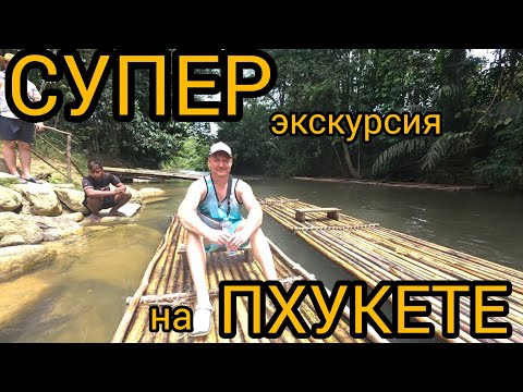 Видео: Пхукет . Мир Аватара экскурсия из Oneloft Hotel 4 район Ката, начало высокого сезона