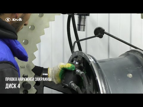 Видео: Правка наружней закраины диска от Toyota Tundra и немного «восьмерки»