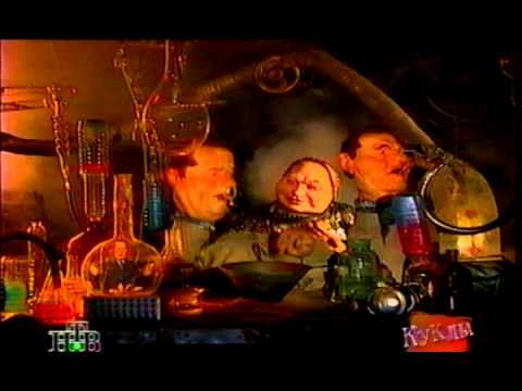 Видео: Куклы: Кин дза дза. Часть 2 (19.07.1997)