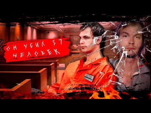 Видео: Самые Страшные Маньяки в Истории США