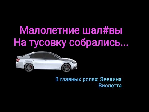 Видео: Пособие для юных подаванов на тему "Как делать не надо". История от подписчика.