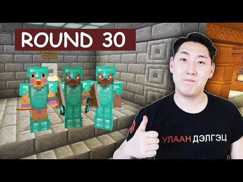 Видео: ҮХЭЖ ҮЛ БОЛНО #5 w/ RazNova, MonBerry