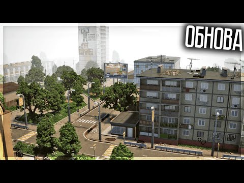 Видео: ОБНОВА! ВИД ОТ ТРЕТЬЕГО ЛИЦА, СМЕНА ВРЕМЕНИ СУТОК И ОГРОМНЫЙ РУССКИЙ ГОРОД В TEARDOWN