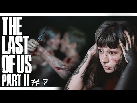 Видео: ОСТРОВ ШРАМОВ, ЭББИ И ЭЛЛИ, ФИНАЛ ► The Last of Us Part II #7 ► Одни из нас часть 2