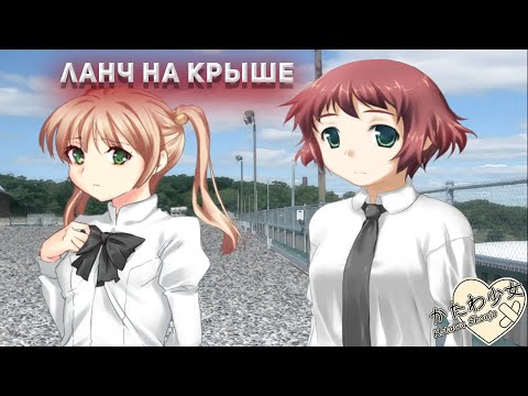 Видео: ОБЕД УЮТНЕНЬКО►Katawa Shoujo►#11