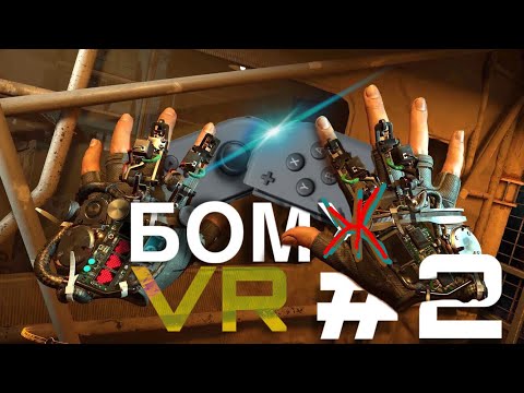 Видео: VR ДЛЯ БЕЗДОМНЫХ (по подробнее)