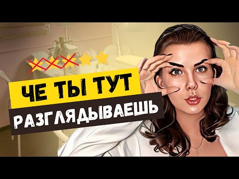 Видео: АГРЕССИВНЫЙ МАСТЕР УКАЗЫВАЕТ КЛИЕНТУ😬 | ТРЕШ ОБЗОР САЛОНА КРАСОТЫ | МАНИКЮР В МОСКВЕ