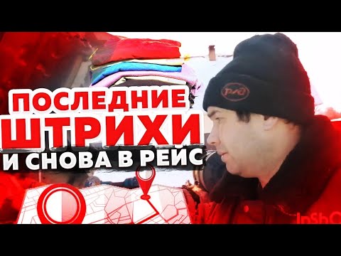 Видео: Прокачка гидравлической кулисы #man  тга и мелкий ремонт. Собираюсь в рейс. #road #russia #ремонт