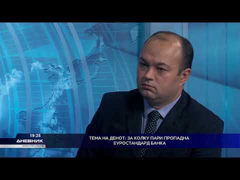 Видео: Тема на денот: За колку пари пропадна Еуростандард банка