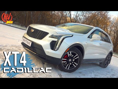 Видео: Cadillac XT4  Люксовый Малыш, "Premium" класса.