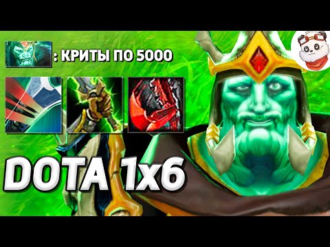 Видео: Я КУПИЛ 3 РАПИРЫ на WRAITH KING через КРИТЫ :) / DOTA 1x6 / Дота 2