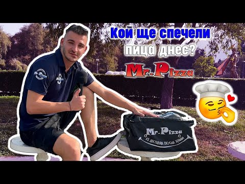 Видео: РАЗДАВАМЕ БЕЗПЛАТНА ХРАНА🍕