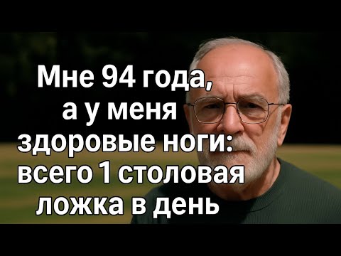 Видео: 6 Витаминов для Сильных Ног После 60: Укрепление Мышц, Снижение Судорог, Уверенность в Шагах