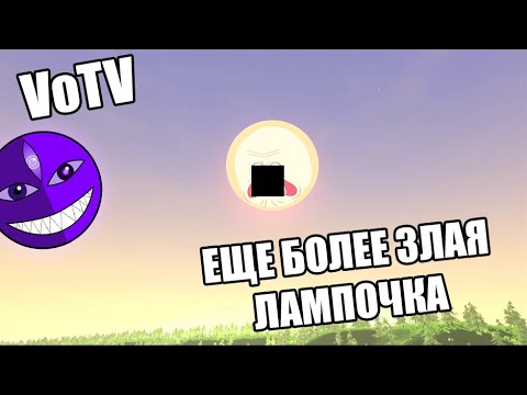 Видео: Один в ОБСЕРавтории - ПРИПЕКЛО - #11 (Окончание)