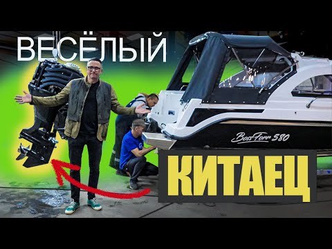 Видео: МОЙ "Китаец" PARSUN 115 Подкинул ПРОБЛЕМУ. ПЕРЕДЕЛЫВАЕМ КАТЕР Под Мотор. БОНУС - Bossforr 580 FISH.