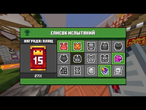 Видео: MC Championship | Прохождение всех испытаний связанных с игрой Ace Race