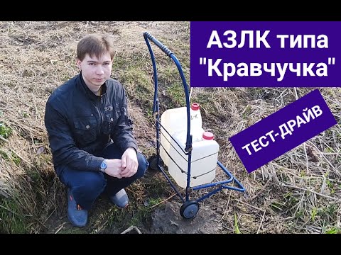 Видео: ТЕСТ-ДРАЙВ хозяйственной тележки АЗЛК типа: Кравчучка