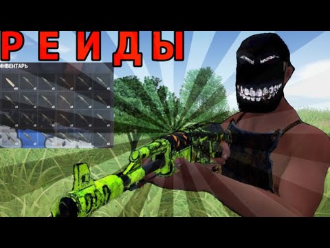 Видео: 🧨РЕЙДЫ🧨 В 🏝️OXIDE SURVIVOR ISLAND 🏝️ |зарейдил бункер😱